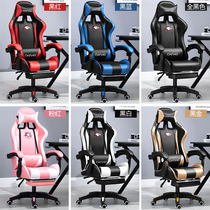  Gaming chair Computer chair Home comfortable reclining office chair Anchor chair Live game chair Backrest swivel chair seat