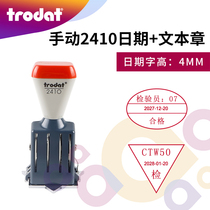 Trodat seal 2410 hand-dipped ink chapter Rectangular triangle polygon oval chapter Factory quality inspection out of the warehouse into the storage date seal number text chapter Manual rotation gear seal