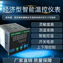 SF504S digital display 220v intelligent temperature-controlled meter electronic temperature control instrument automatic control switch adjustable temperature control temperature