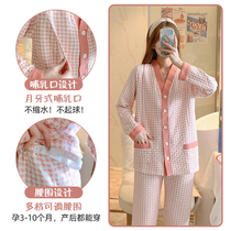 Lunar Subsuit March Pregnant Woman Sleepwear Spring Autumn Air Cotton Postnatal Suit Winter Maternal Hospitalizations Spring Suckling Clothing