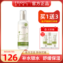 Flange Rinka Aloe Vera clear water moisturizing lotion clear and control oil not greasy to collect fine pores