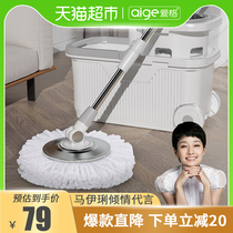 Aig no hand wash rotating mop 2020 new home automatic lazy dehydration one drag mop cloth bucket Net 1 set