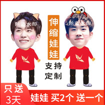 TFBOYS Yi Qianxi around telescopic doll trembles with pull string Dolls concert support customization