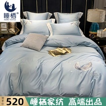 Sleeping habitat 60 long-staple cotton embroidered four-piece set of simple and stylish solid color feather embroidery cotton bedding