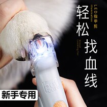 Dog nail clippers cat nail scissors artifact with LED light small medium and large pet nail clipper set