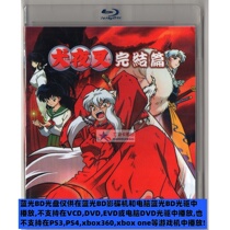 Inuyasha End Drama Edition HD Blu-ray BD]Animax Mandarin Japanese 30 episodes 1080p