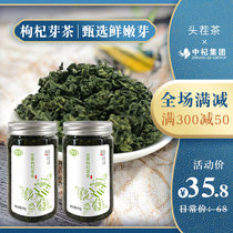 The first stubble wolfberry tea bud leaf tea structure wolfberry tooth leaf Ningxia specialty special-grade wash-free authentic Zhongwei Gouqi tip tender buds