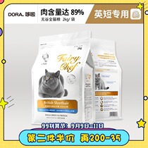 British short cat food 2kg cat Leshi C89 British short-hairy cat Blue Cat multi-meat grain without grain