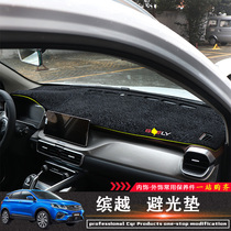  Suitable for Geely Binyue light shielding mat car decoration modification special Binyue PRO center console sunscreen sunshade mat