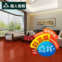 Furen wood floor laminate flooring 12mm home environmental protection floor wear-resistant Diamond board package