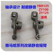 Suitable for Yamaha Tianjian YBR125 Lingying ZY125 Xunying Qiaoge ZY100 modified silent roller rocker arm