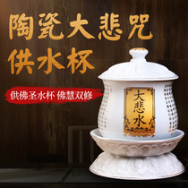 The new big number is for the Buddha water cup the ceramic holy water cup the Buddhas Hall is dedicated to the water cup.