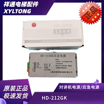 Original Fitting New Giant Toni Power Accessories Intercom Power HD-212GK HD-612GK Five-Party Call Power