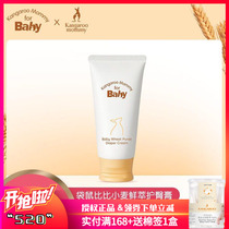 Kangaroo Bibi Care Hip Cream Newborn Care Prevention Red PP Cream Baby Boy Care Hip Cream Baby Special Skin Care Products