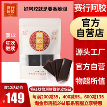 Sai Xing ejiao block is black donkey skin Gillian tablets Ding ejiao original block powder cake paste raw material female ejiao product