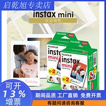 Fuji University photo paper one time instax mini7s 8s 25 9 90 3 inch white edge photo paper