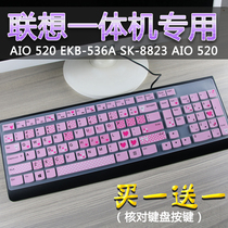 Suitable for Lenovo Tianyi 510S-07ICK AIO Yi-24icb all-in-one desktop computer keyboard protective film