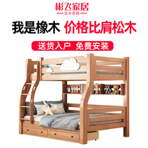 Twin Beds Two Floors Upper Bunk Bed Full Solid Wood Children Beds High And Low Beds Small Family Oak Mother Beds Bunk Beds Up And Down Combination