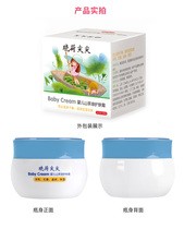 Baby rub face Baby Camellia oil cream Baby skin care Camellia oil cream Moisturizing moisturizer