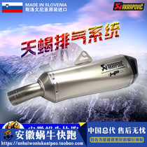 Sky Scorpion AK Brand Original Imported Motorcycle Retrofit 700GS F800GS ADV Laser Javi Scorpion Exhaust