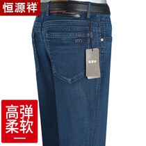 Hengyuan Xiang jeans Mens thin section Middle-aged Loose Straight Barrel Elastic Business Casual Middle Aged Dad Big Code Pants