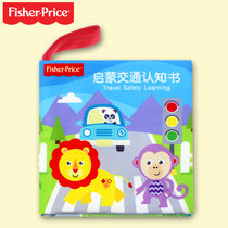 Fisher baby cloth book is not easy to tear Three-dimensional small cloth book 0-1-3 years old childrens baby early education cloth book toy