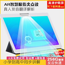 Learning machine Student tablet PC full Netcom textbook synchronization Primary school junior high school childrens intelligent AR finger reading smart eye