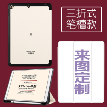 To map custom suitable for iPad tablet protective cover Apple Air4 shell 10 9 personalized customization 10 2 inches 11 comprehensive computer 12 9 three-fold 2021 custom-made transparent 202