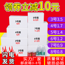 Foam box express special incubator 3-8 fruit plum lychee yogurt fresh-keeping transportation foam box small