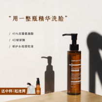 Fukuda College of Pharmacy developed Jiayun amino acid mild cleaning essence washing milk milk oil sensitive muscles available