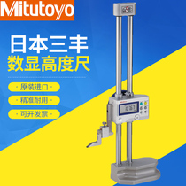 Three-Feng number display height ruler 192-613 Japanese imported double column scribe ruler 0-300 600mm height measuring instrument