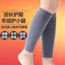 Calves warm men and women spring and summer air-conditioned room leg hedge knee ankle guard cold high-elastic sports ankle socks