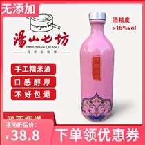 Tangshan Qifang farmhouse brewed rice wine height rice wine glutinous rice wine can be customized