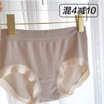 Define Second Skin 11% Mulberry Silk) Four Frees One Super Soft High Elasticity Antibacterial Modal Mid Waist Girls Underwear
