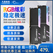 Zhiqi DDR4 memory strip 16G 32G 64G Phantom Halberd Royal Halberd Flame Halberd 3200 3600 4000 single desktop game memory set