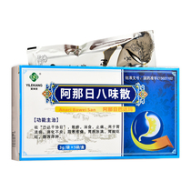 Wing Lekaan Nature Eight Different 3g*5 Bag*5 Barda Day Dispersion and Digestive and Digestive Digestive Pain for Pain Ulcer Digestive Pain Pain Pain Pain Digestive Gastrous and Diarrhoeal Puff