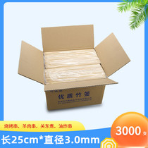 BBQ bamboo sticks 25cm*3 0mm full box of 3000 Kanto boiled lamb skewers spicy hot tool barbecue bamboo sticks