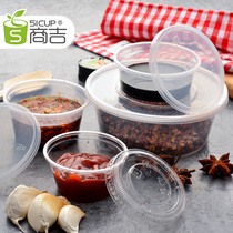  Shangji disposable small seasoning box Sauce cup round plastic box Sauce bowl Takeaway packaging box with lid Sauce box