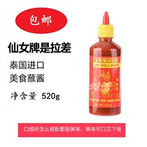 Thai imported fairy brand chili sauce is Lagar sauce winter Yin Gong dip 520g Southeast Asian ingredients raw material