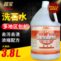 Chaobao brand stone washing water DFF015 strong descaling agent Granite marble tile exterior wall cleaning agent vat
