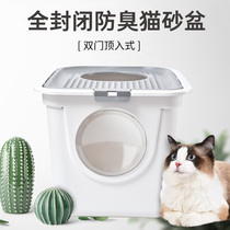 Cat Toilet Top Type Large Size Anti-Splash Cat Litter Basin Totally Enclosed Deodorant Cat Litter Basin Cat Sand Tray