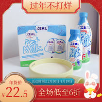 New Zeal ZEAL sincere pet snack milk toddler dog lactose nutritional blush