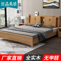 Nordic solid wood bed 1 8 m double bed master bedroom modern simple soft relying 1 5m household economy 1 2 single beds