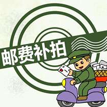 Custom size SF shipping fee special auction postage to make up the difference