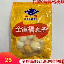 Fish pole family photo meatballs mixed with crab seed bag cheese bag sea urchin bag lobster ball cod tofu 450g