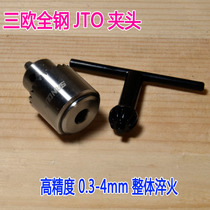 High precision all steel hard JTO LP electric drill chuck 775 550 540 555 Motor DIY flashlight drill