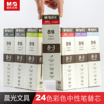 Morning light color neutral refill 24 color color refills hipster mixed candy color hand account color refill