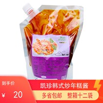 Fried Rice Cake Sauce Shandong Qingdao produces Kai Jen Han style Fried Rice Cake 1kg Catering Bag Packaging Multi Province