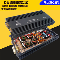 Bombing street car fever pure bass single-channel power amplifier high-power bass horn digital power amplifier 1 Road