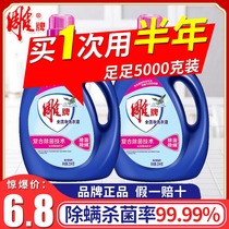 Carved brand lavender laundry detergent sterilization and anti-mite mild skin-friendly Easy to stain easy to soft and comfortable wash and protect one